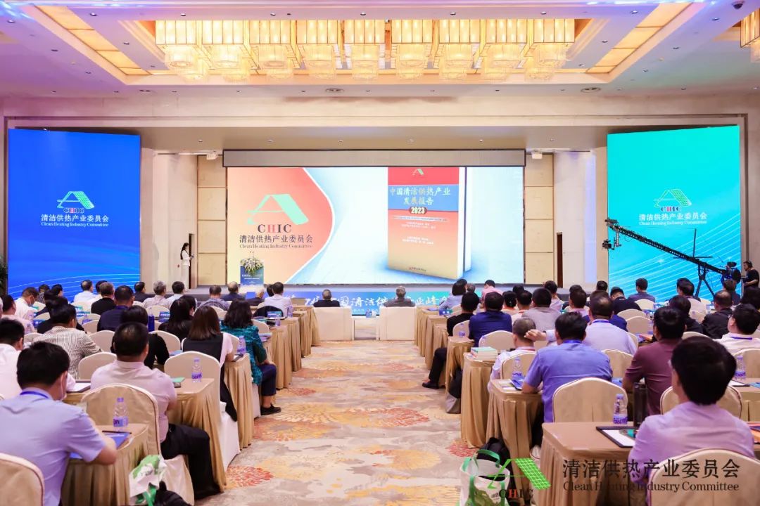 綠色低碳技術(shù)創(chuàng)新，加速供熱智慧轉(zhuǎn)型——第四屆中國清潔供熱產(chǎn)業(yè)峰會在京召開